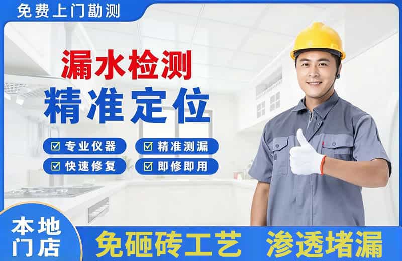 伊春区漏水检测精准定位
