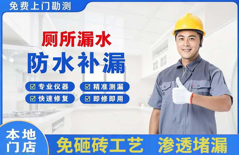伊春区厕所漏水维修